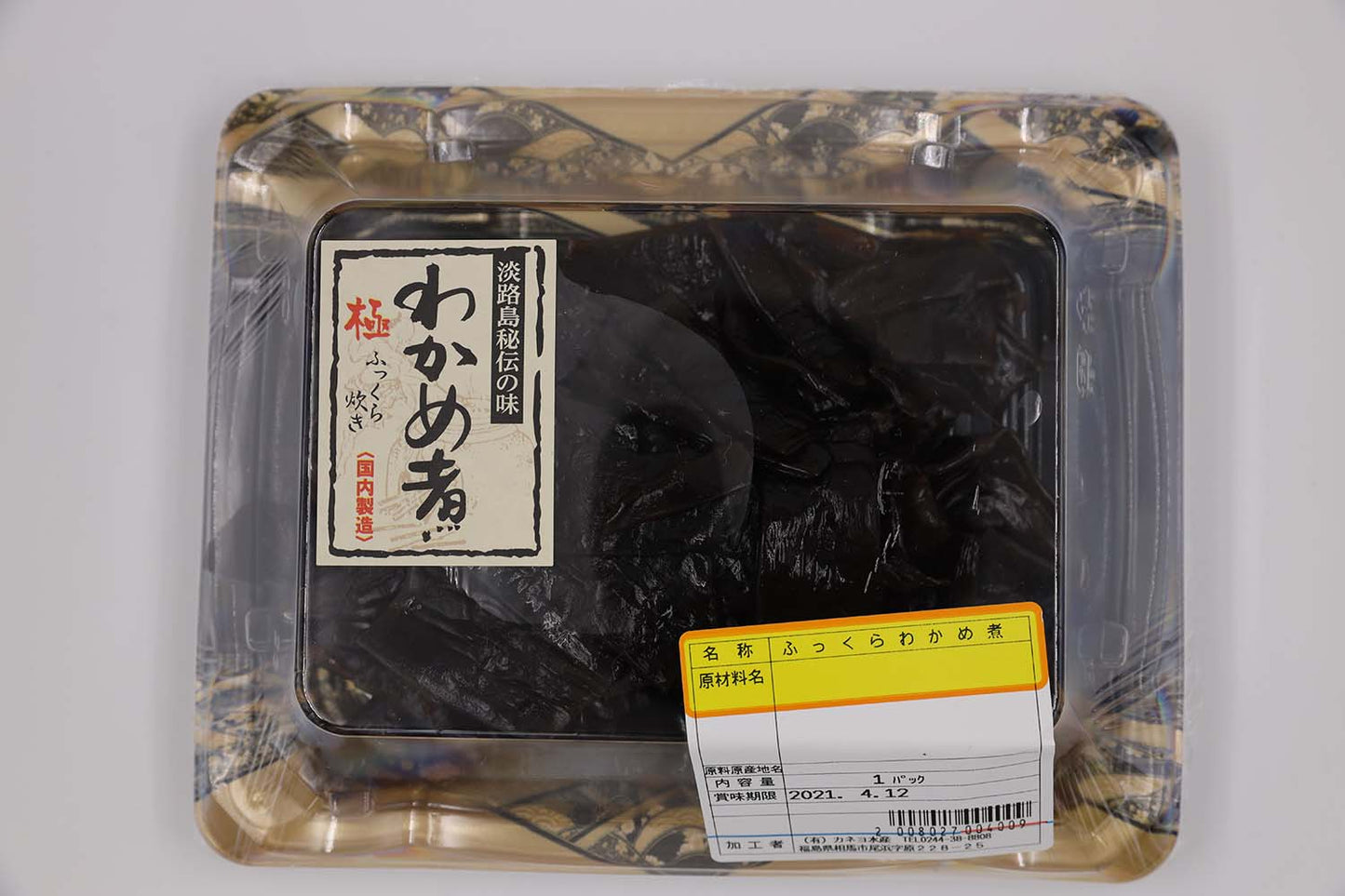 ふっくらわかめ煮