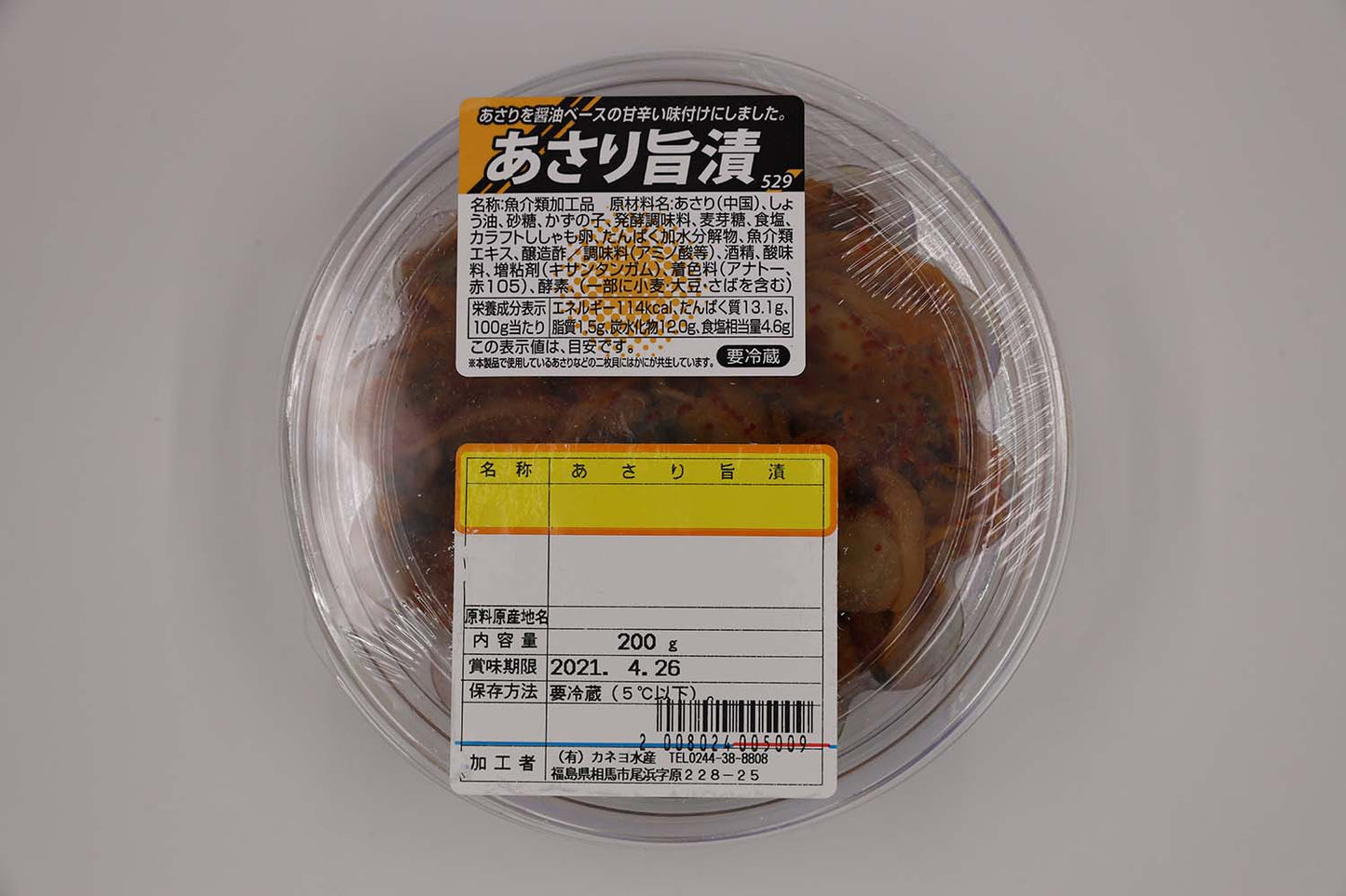 あさり旨漬