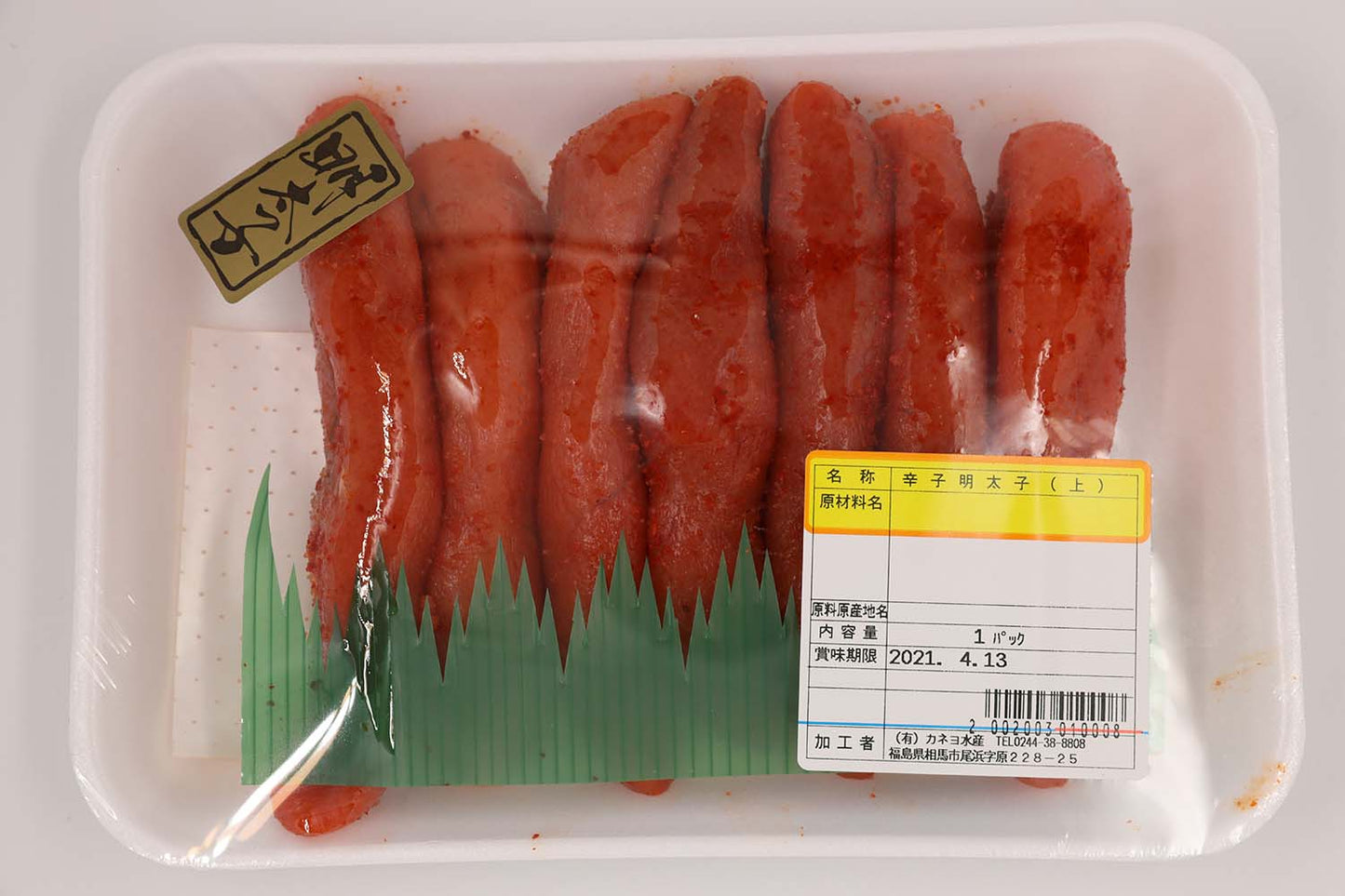 辛子明太子