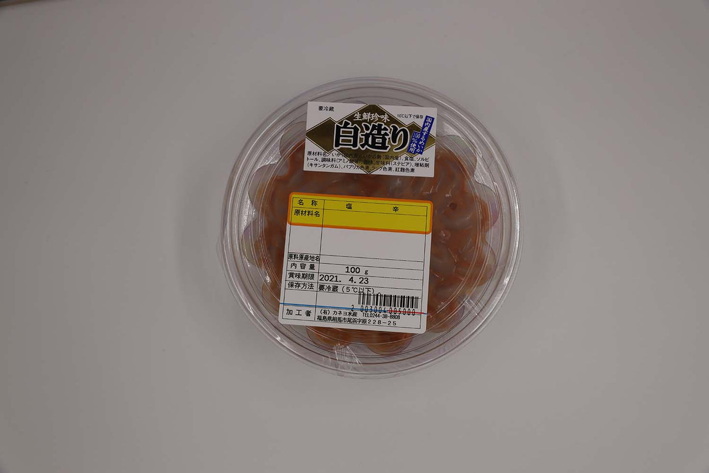 イカの塩辛